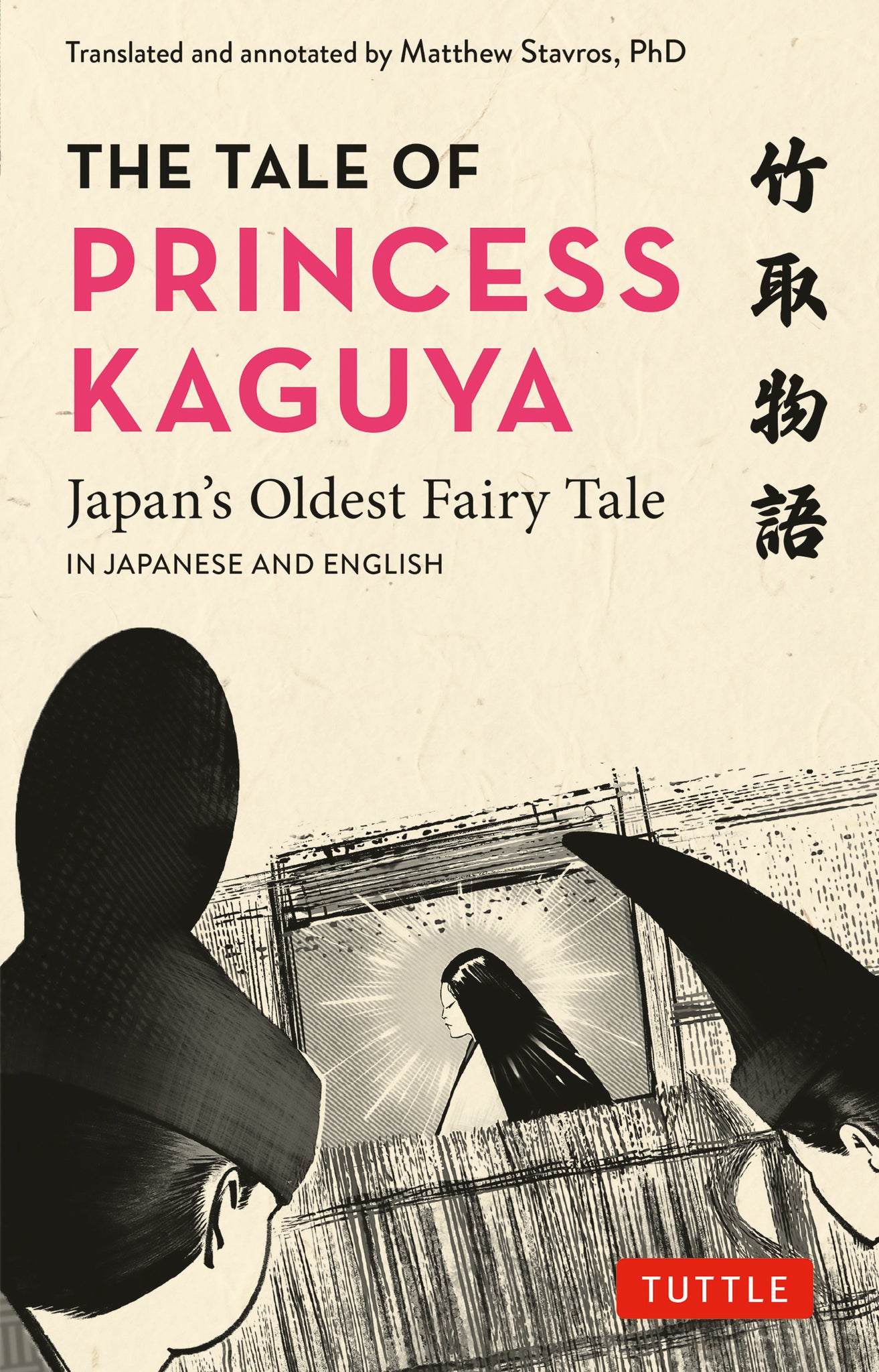 Cover image for The Tale of Princess Kaguya ISBN 9784805320358